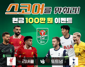 스코어이벤트